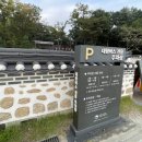 융건릉공영주차장 이미지