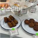 밥스빌리지