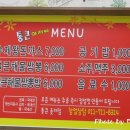 통큰 짬뽕전문점 이미지