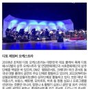 대니구&디토 체임버 오케스트라 <primavera> 이미지