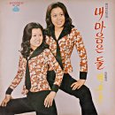 벽오동 / 김도향 (1973) 이미지