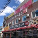 인포위니드주문진지점 | [강릉] 강릉 경포대 게스트하우스 추천 :: 경포대 솔게스트하우스 / 청시행 / 바베큐파티 / 펍파티...