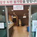 순천한증막 이미지