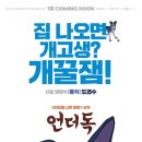 언더독픽쳐스 - 강서구 마곡서로 152 | 언더독픽쳐스