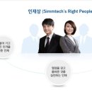 [심텍 채용] 심텍 채용 2015 상반기 공채 (3/2~3/5) 이미지