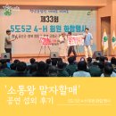 화합 | [엔터스타즈] &#39;소통왕 말자할매&#39; 섭외 후기 - 화합 행사에서 진짜 통하는 개그 공연