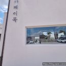 이목농장 이미지