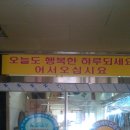 대방세탁소 이미지