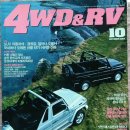 몇해전 자동차 잡지(4WD&RV)에 나온 저의 모습......ㅋㅋ 이미지
