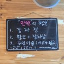 대구소막창 홍봉근꼼장어 이미지