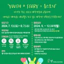 유스토리24 이미지