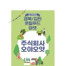 농업회사법인초록농장주식회사 네이버블로그