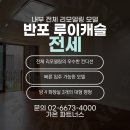 반포대로39길 64-6 이미지