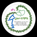 전북생강농업협동조합 이미지