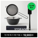 4라이프쇼핑 | ​[이유식/유아식] 주방 대참사 막아주는 덴라이프 주방 스타터세트 4종 솔직후기 (첫구매 특가 팁!)