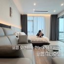 오션시티동물병원 | 포항 오션뷰 숙소 포항시티호텔 주니어 스위트룸 후기