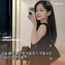 볼링 | 샤넬 벨벳 볼링백 착용후기 착용사진 데일리 가방 추천