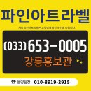 파인아트라벨 이미지