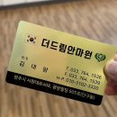 더드림안마원 이미지