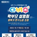 예명초등학원 | 양후기 소장님 직강 &#34;다비수 설명회&#34; 후기 !! 하남 위례 예명학원