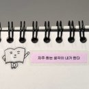 삐뚤어진지구 | 자주 하는 생각이 내가 된다 (7월 上)
