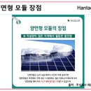 보은 태양광발전소 이미지