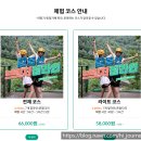 가평 브릿지 짚라인 이용후기｜예약방법, 할인받는법, 준비물 안내