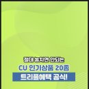 슬기로운편의점 이미지