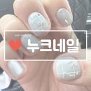 광주 산정동 네일샵 누크네일 이달의 아트 후기