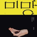 [2024년 10월호] 한글이 돋보이는 표지 디자인