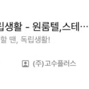 계산고시원