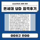 연세대혜림쌤