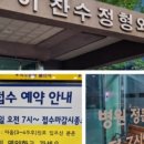 이찬수정형외과 네이버블로그