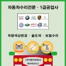과천공업사