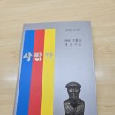책 읽기를 다지는 중학논술 | 광명시 소하동 리드인 독서논술국어학원에서 만난 인연, 김철진시인 `사랑가', 그 시인 아내가 손녀의...