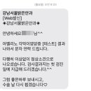최강서울안과의원 이미지