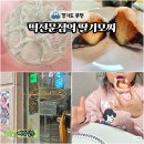 모찌네 수제간식 | 부천과일찹쌀떡 순이케이크 딸기모찌 예약 픽업 아이간식 후기