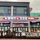 꽃돼지무한리필삼겹살 (세종2호점)