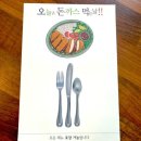 씨유 진천신척대로점 | 충북 진천맛집 혜화동돈까스 이월 신척산업단지
