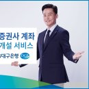 대구은행 이미지