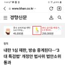 특검재판 생중계된다 이미지