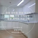 한솔주방 이미지