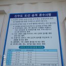 신수도 트레킹 / 경남 사천 이미지