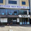 삼동소바남양주점 이미지