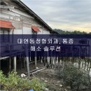 대연더편한마취통증의학과의원 네이버블로그