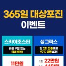 연세바른본의원 | [공지] 연세바른본의원 365일 대상포진 예방 이벤트 안내드립니다