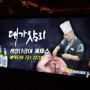 대가참치&스시 이미지