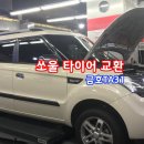 스피드메이트 동백점 이미지