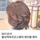 제이신헤어 이미지