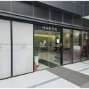 내이튼치과의원 이미지